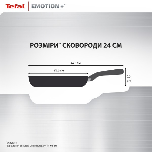 Фото - Сковорода універсальна Tefal E3350445 Emotion+ 24 см